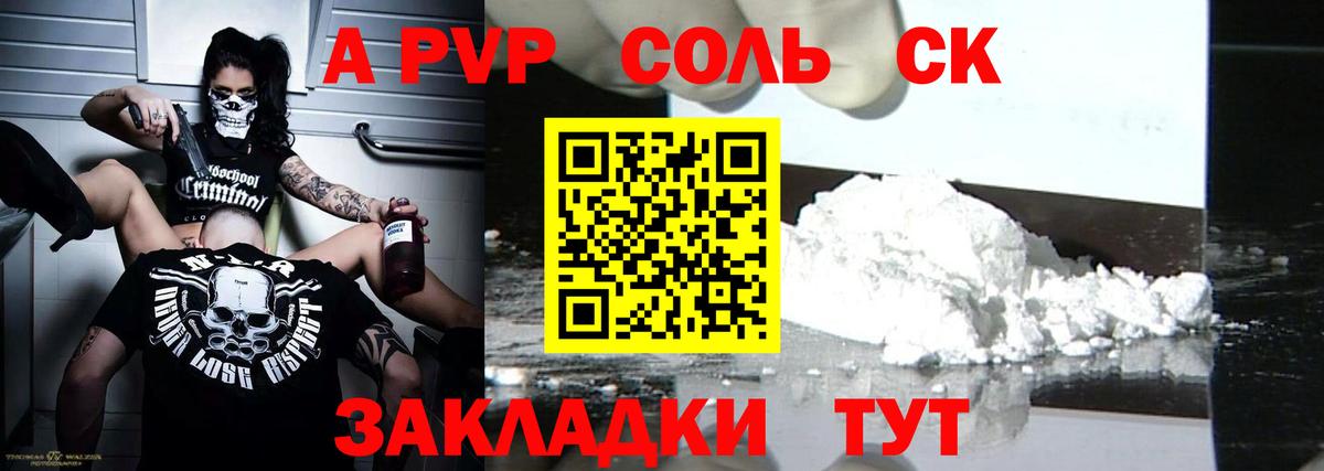 цена   А ПВП Crystall  Вход с VPN  Наро-Фоминск  Alfa_PVP мука  APVP Crystall 