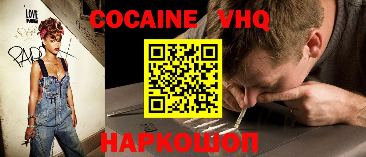Cocaine Columbia  Вход с VPN  наркошоп  Наро-Фоминск 