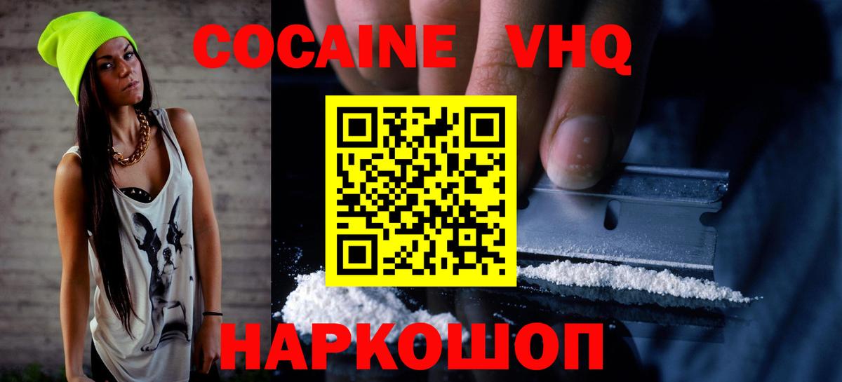 COCAIN Боливия Наро-Фоминск
