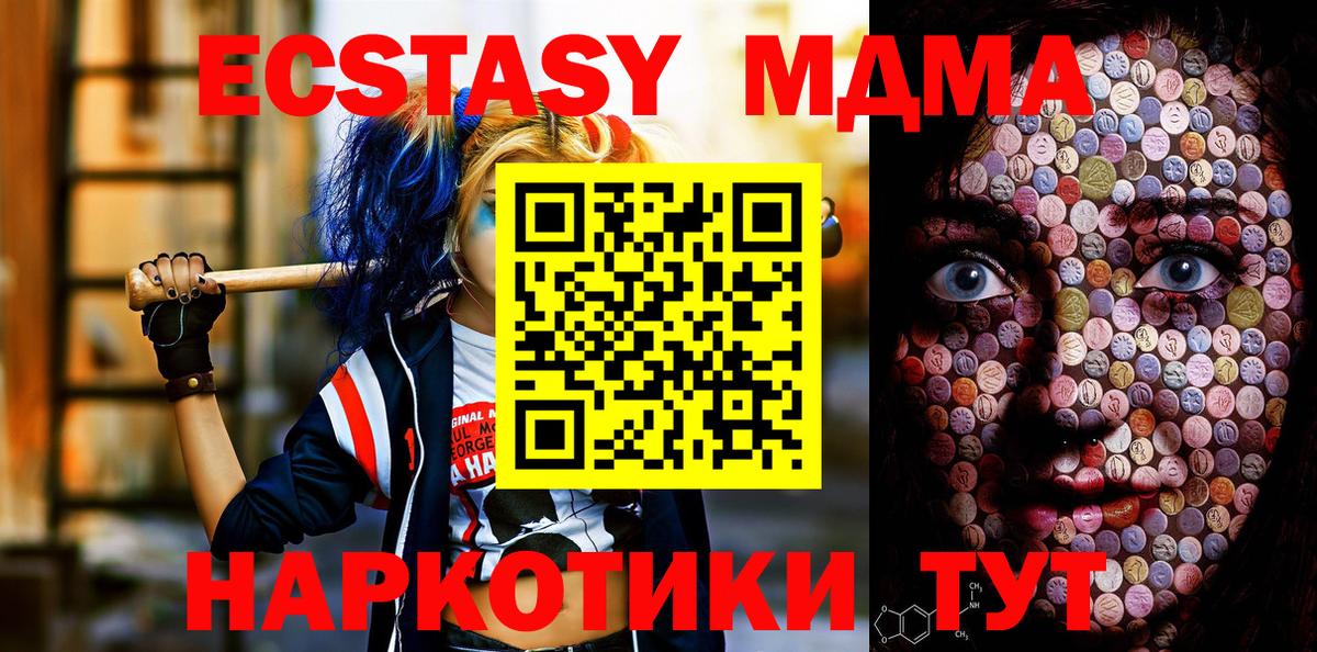 Ecstasy XTC  ссылка на мегу рабочий сайт  Экстази  Наро-Фоминск  Вход с VPN 