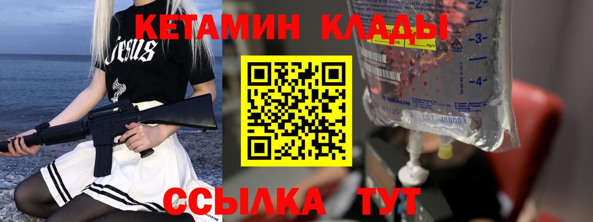 Кетамин ketamine  МЕГА ONION  Наро-Фоминск  Вход с VPN 