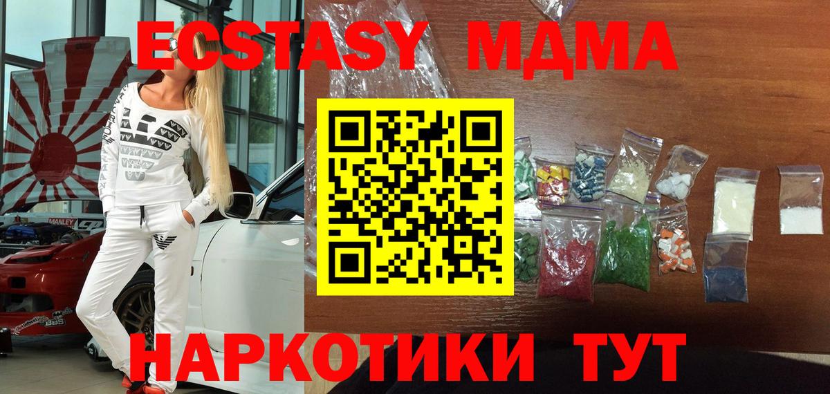 Наро-Фоминск  МДМА молли  Вход с VPN  MDMA кристаллы 