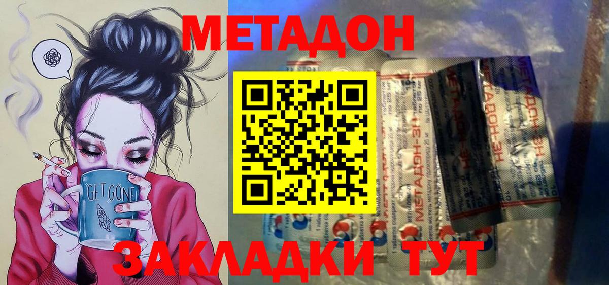 A PVP Наро-Фоминск